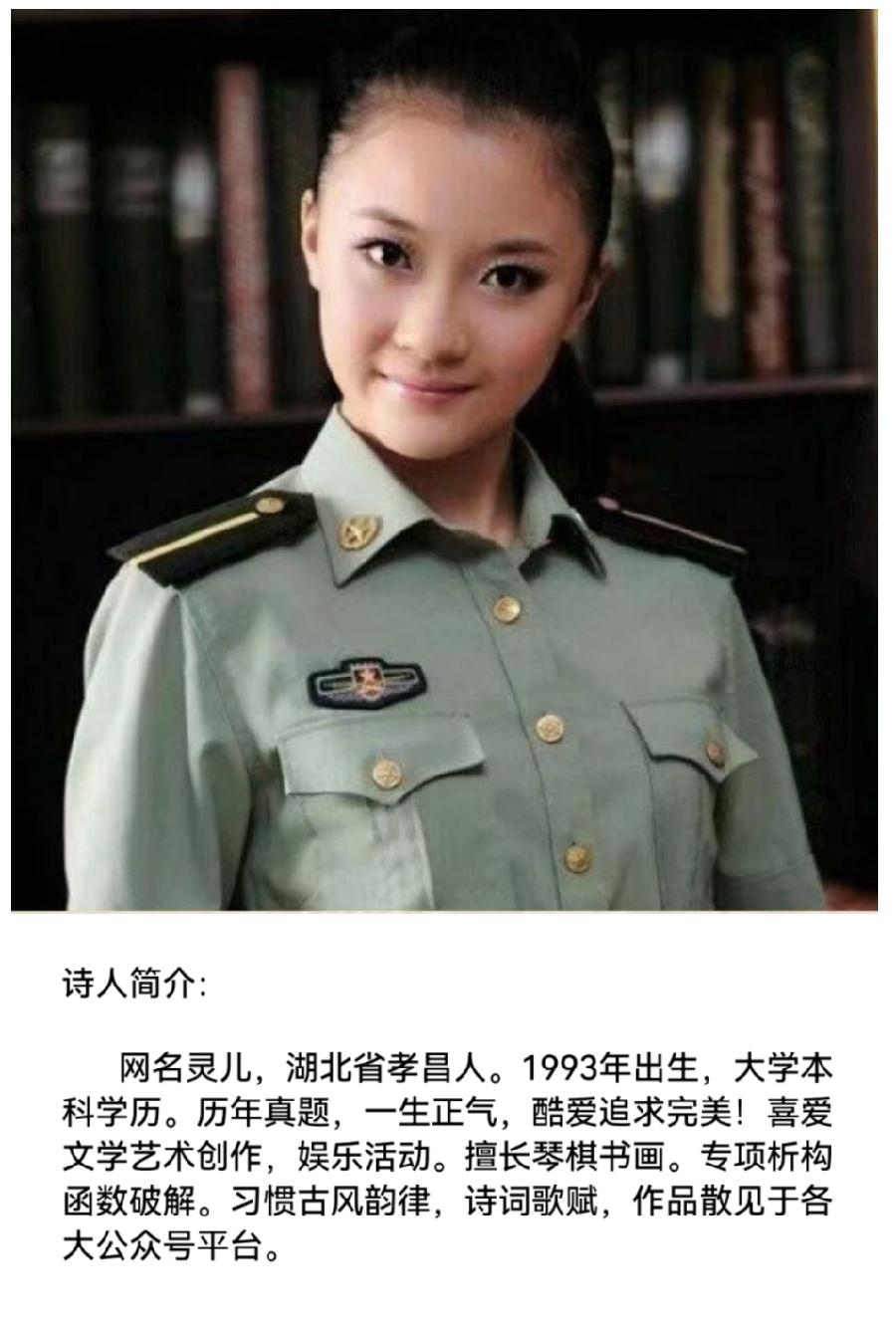 【第1338期】八一建军节特刊①‖爱华龙女诗词·中国★灵儿庆祝建军九十五周年-粤港澳头条(图7)