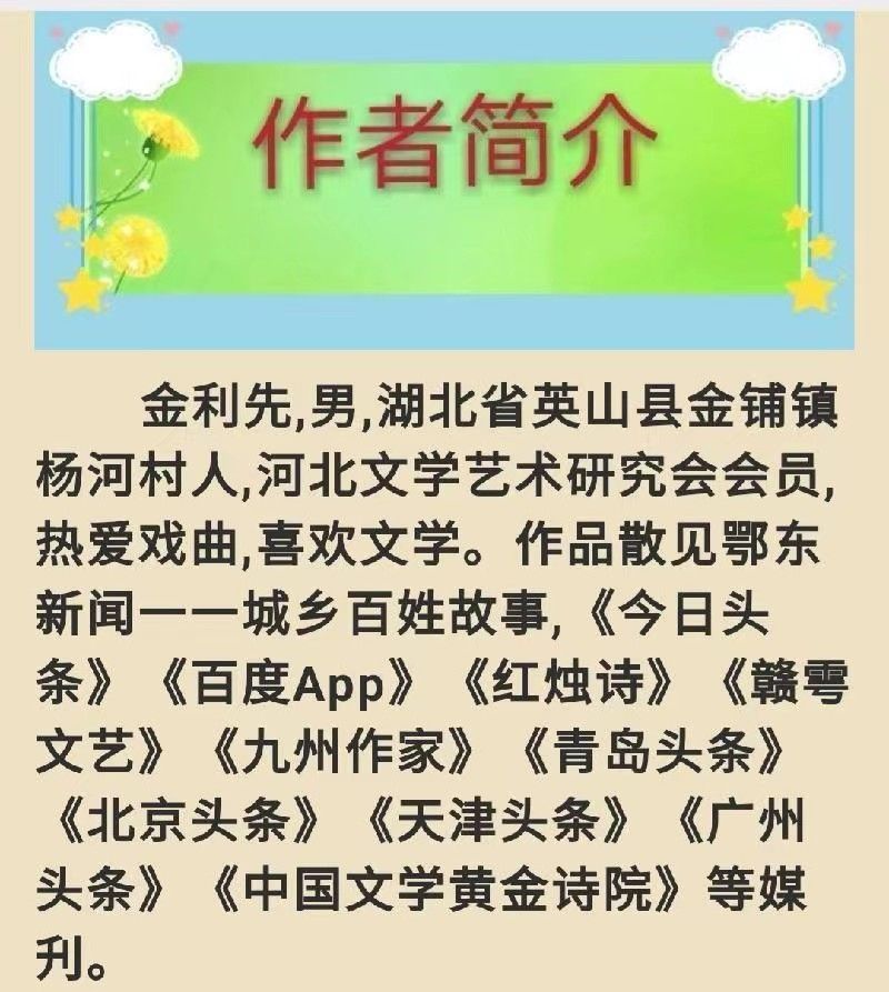 金利先诗五首、主播/大平。中国文学黄金诗院有声之家。（图8）