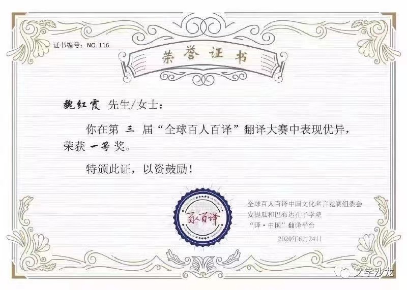 《扬帆远航》文：鄧瑛（德国）译：魏红霞【德国总社】世界诗人名人展（8868）（图12）