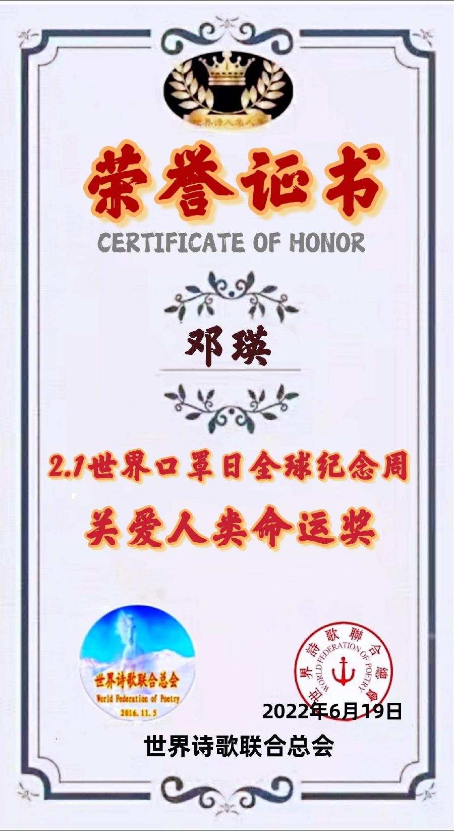 《扬帆远航》文:鄧瑛(德国)译:魏红霞【德国总社】世界诗人名人展(8868)(图9)