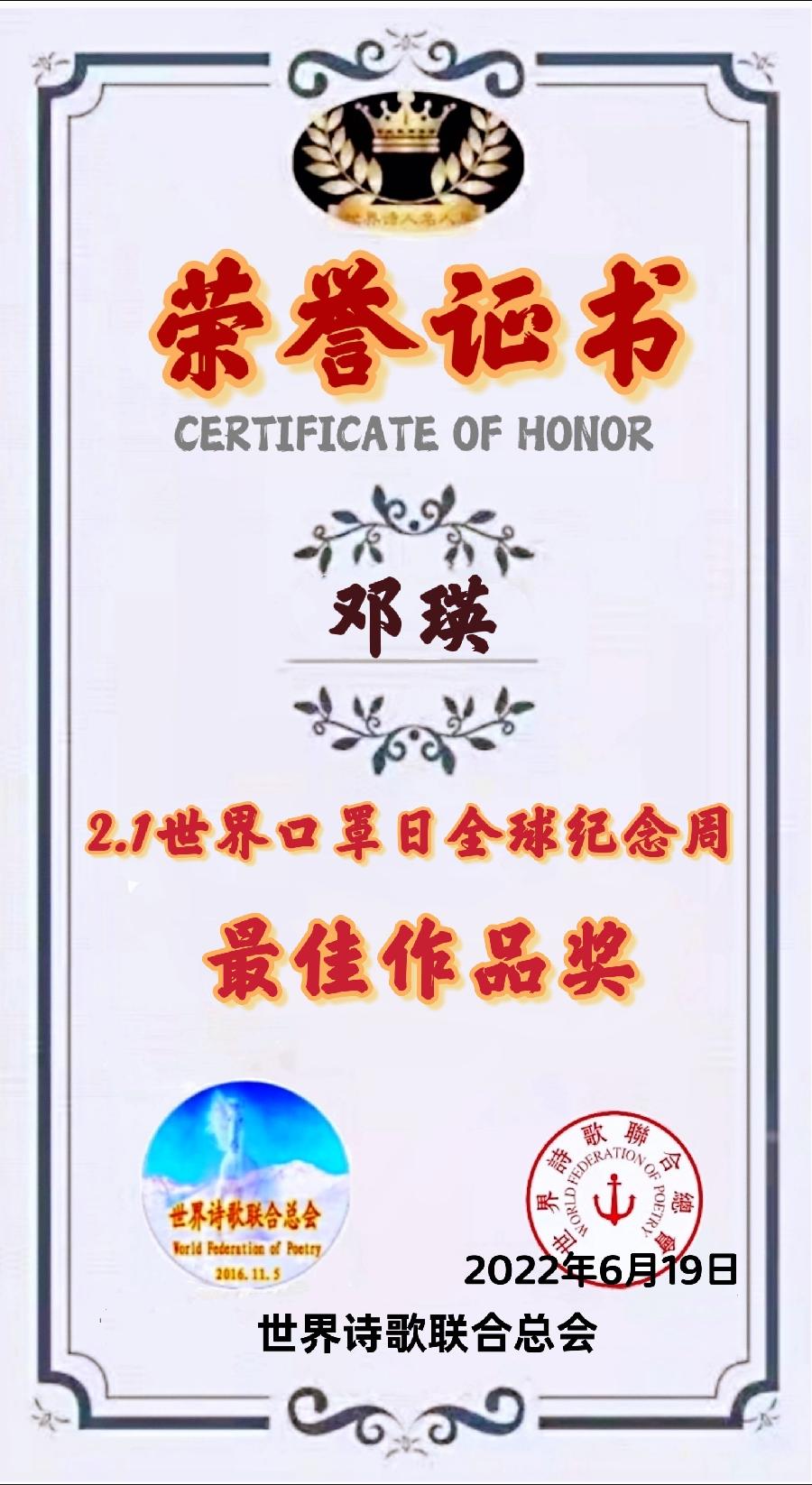 《扬帆远航》文:鄧瑛(德国)译:魏红霞【德国总社】世界诗人名人展(8868)(图10)