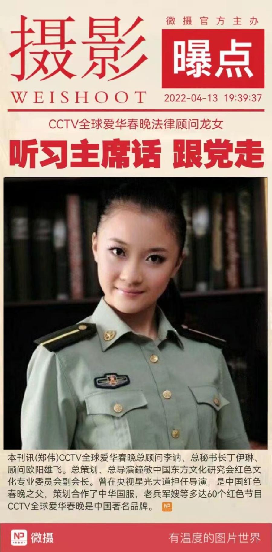 【第1338期】八一建军节特刊①‖爱华龙女诗词·中国★灵儿庆祝建军九十五周年-粤港澳头条(图21)