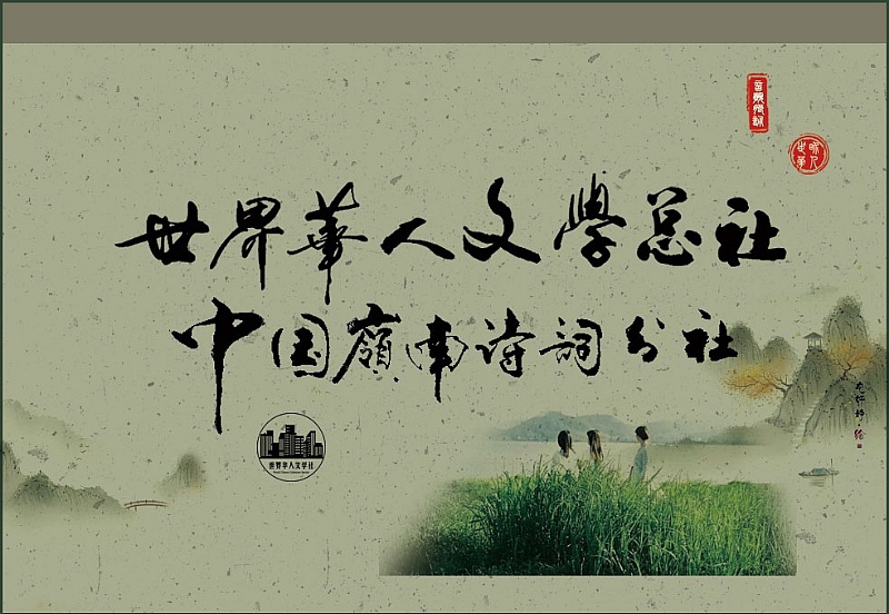 【第1338期】八一建军节特刊①‖爱华龙女诗词·中国★灵儿庆祝建军九十五周年-粤港澳头条(图22)