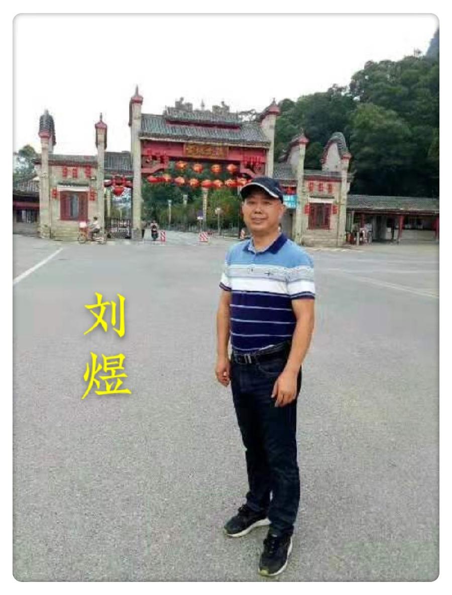 【翰林国粹诗社】才子刊042期(图28)