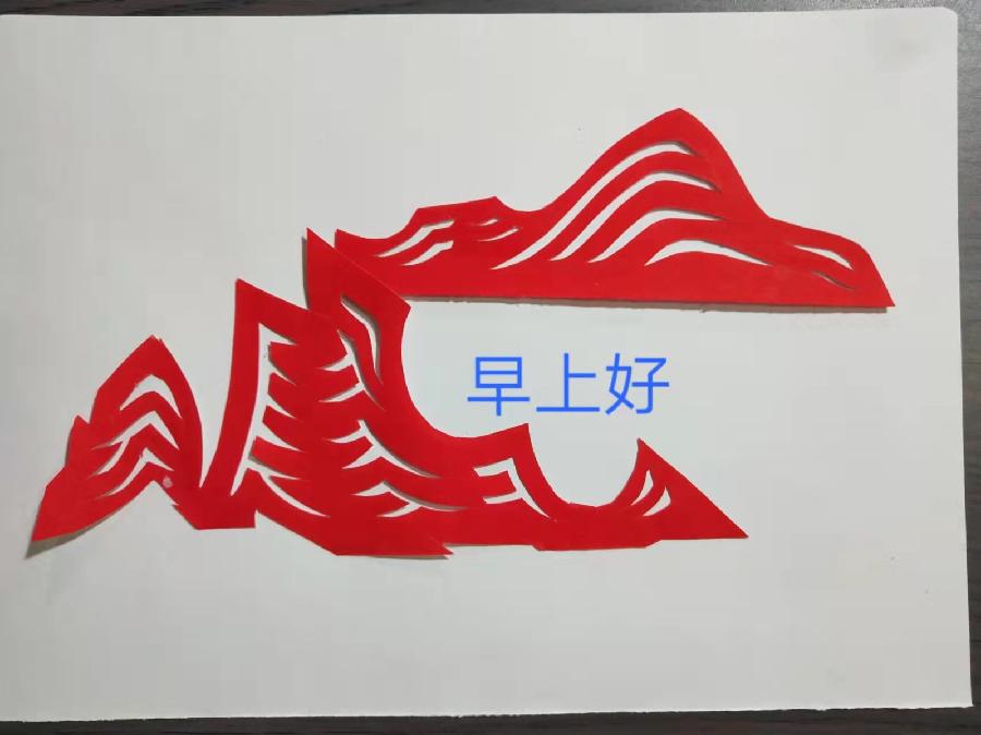 江山(黑龙江)诗歌剪纸小辑〖冰心文化传媒〗主编 冰心(图15)