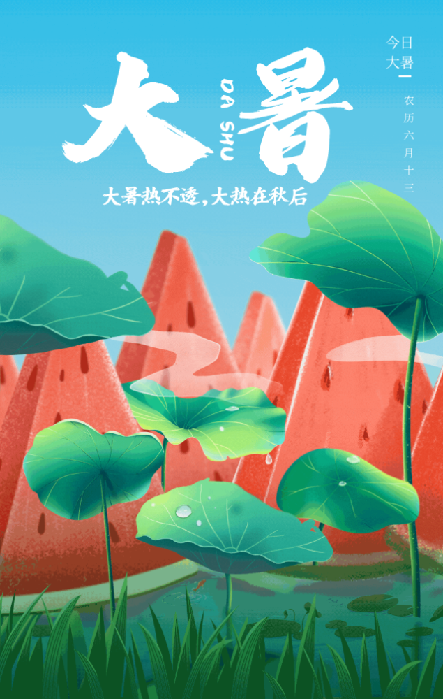 谒金门 中伏（外三首）文／张昕
