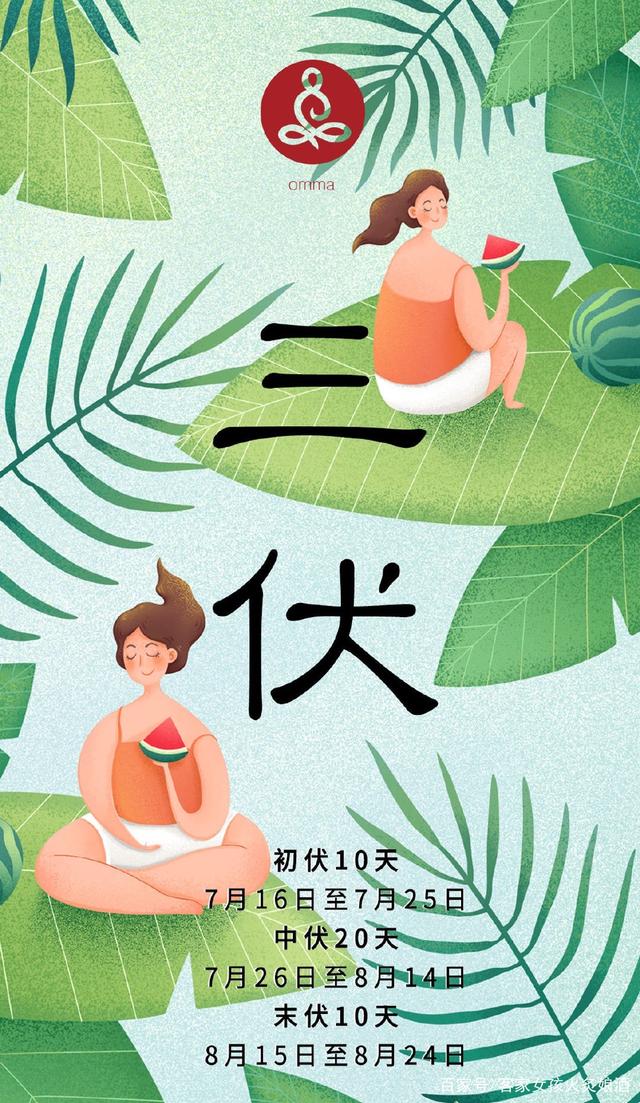 谒金门 中伏（外三首）文／张昕（图2）