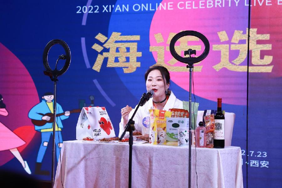 2022西安网红直播大赛正式启动(图2)
