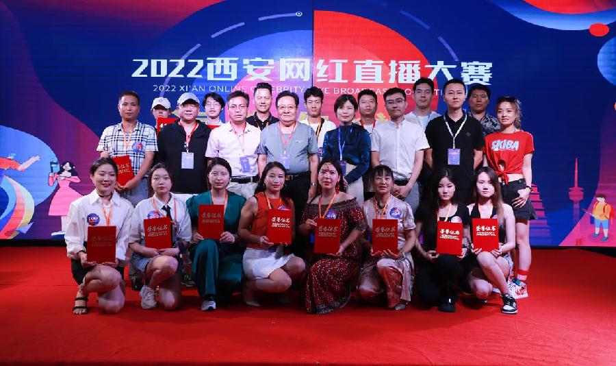 2022西安网红直播大赛正式启动(图6)