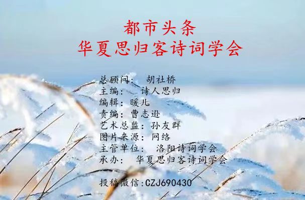 曹志杰(思归)会长—《过招》—原创诗歌—都市头条(图7)