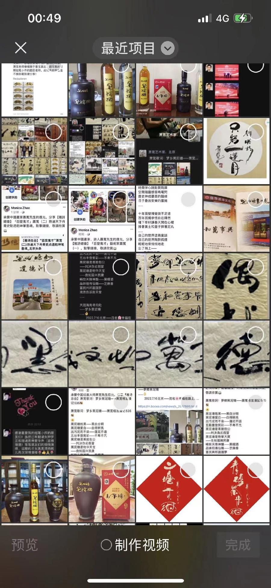 【雅诗总会】醉梦火山草原——艺术家萧宽格言漫记536(图25)