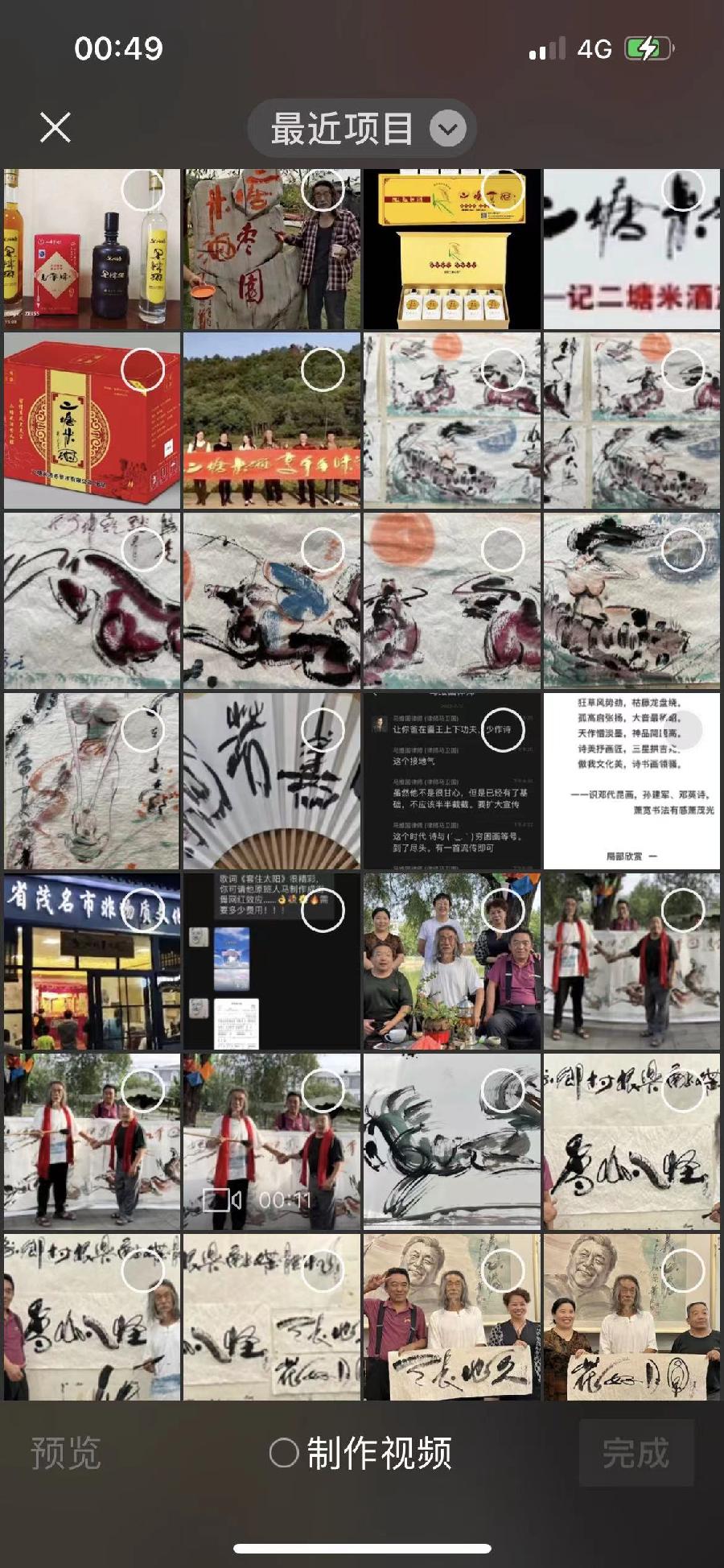 【雅诗总会】醉梦火山草原——艺术家萧宽格言漫记536(图26)
