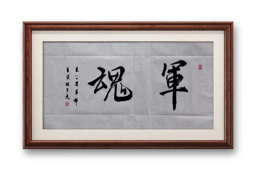 【八一专刋】张岁虎：庆祝八一建军节95周年书法鉴赏*北京头条•西安头条•都市头条发布！（图5）