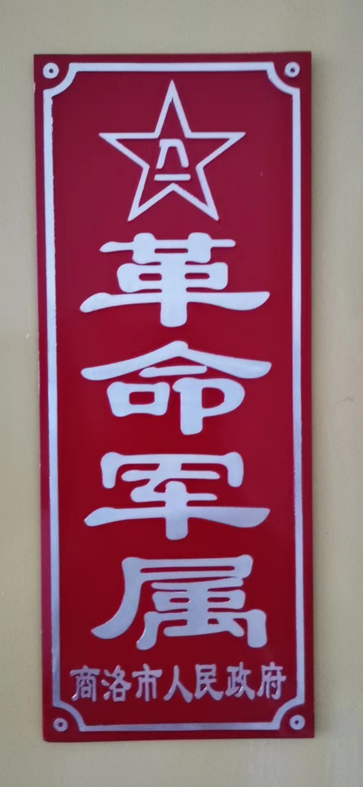 【八一专刋】张岁虎：庆祝八一建军节95周年书法鉴赏*北京头条•西安头条•都市头条发布！（图26）