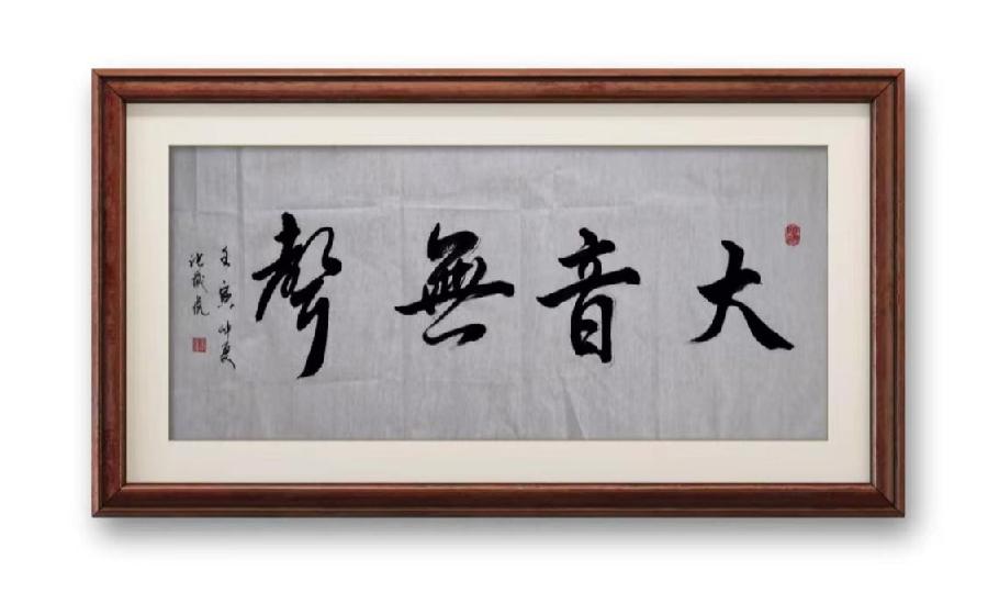 【八一专刋】张岁虎：庆祝八一建军节95周年书法鉴赏*北京头条•西安头条•都市头条发布！（图7）
