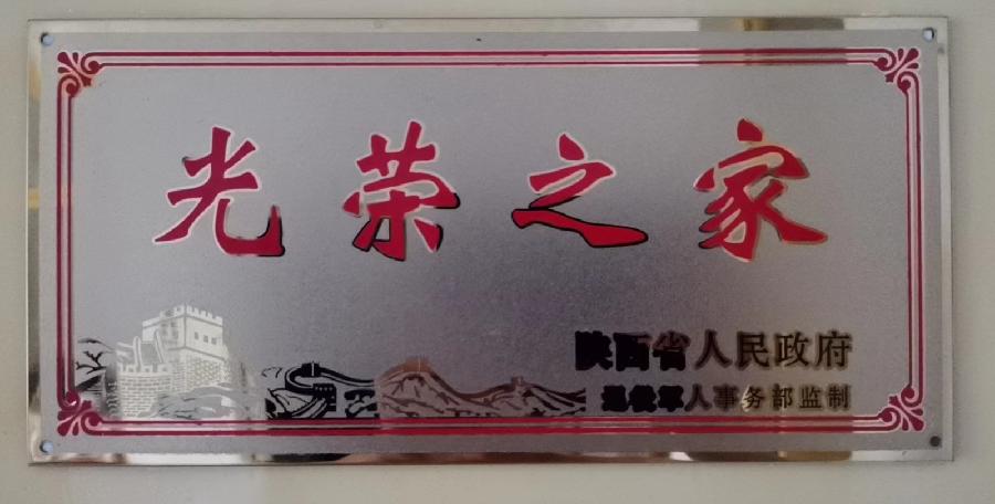 【八一专刋】张岁虎：庆祝八一建军节95周年书法鉴赏*北京头条•西安头条•都市头条发布！（图4）