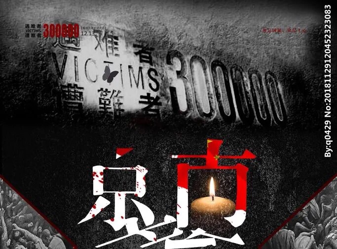 【铭记历史•勿忘国耻】南京,我的南京|作者: 静水流深 朗诵:安湛 孔祥会 李建富(42期)(图6)