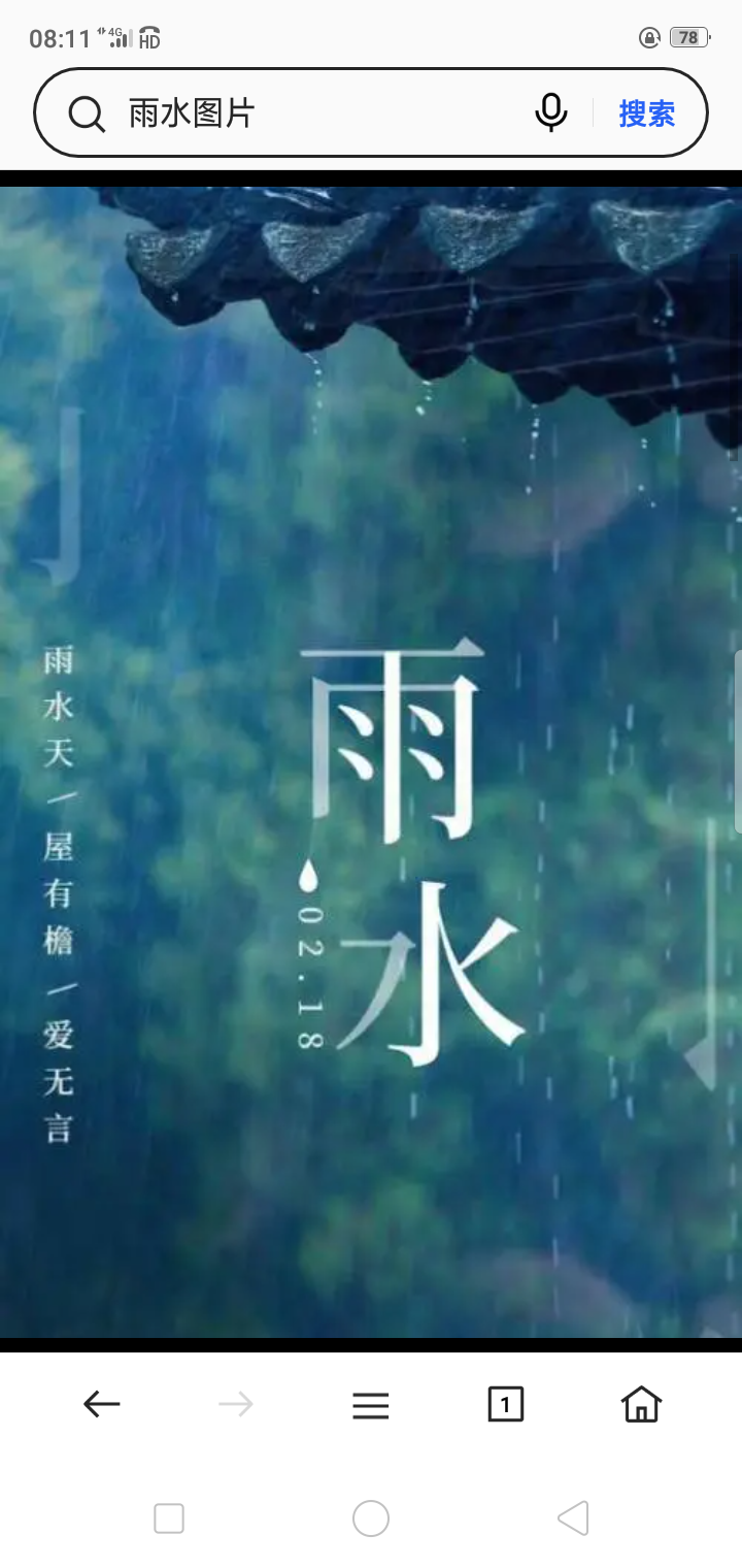 半仙流年（图2）