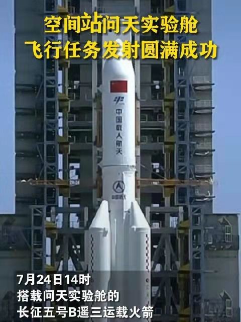 献天寿-空间站精准扩容/问天三大神器独门*文 冯志清(上海)【冰心文化传媒】主编冰心(甘肃)(图3)