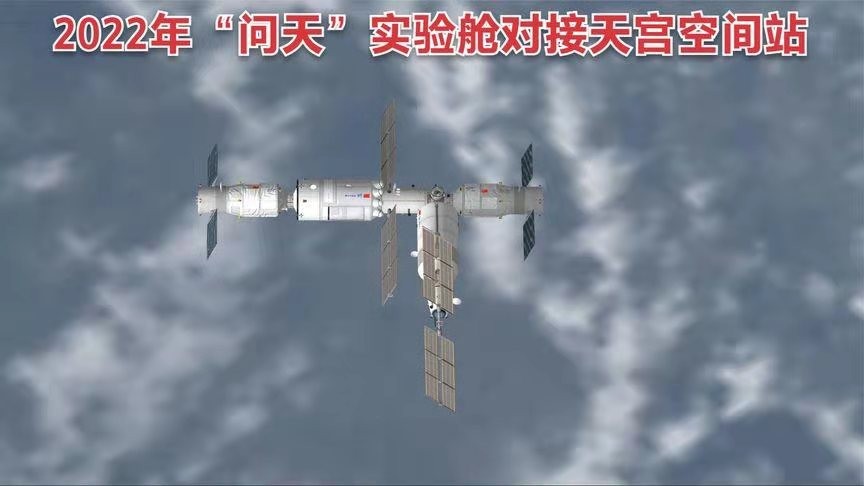 献天寿-空间站精准扩容/问天三大神器独门*文 冯志清(上海)【冰心文化传媒】主编冰心(甘肃)(图5)