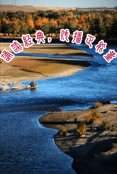 《山不在高》作者：陈世东诵读：大庆 编辑：宋梅【中国长江文学社】第4063期（图2）