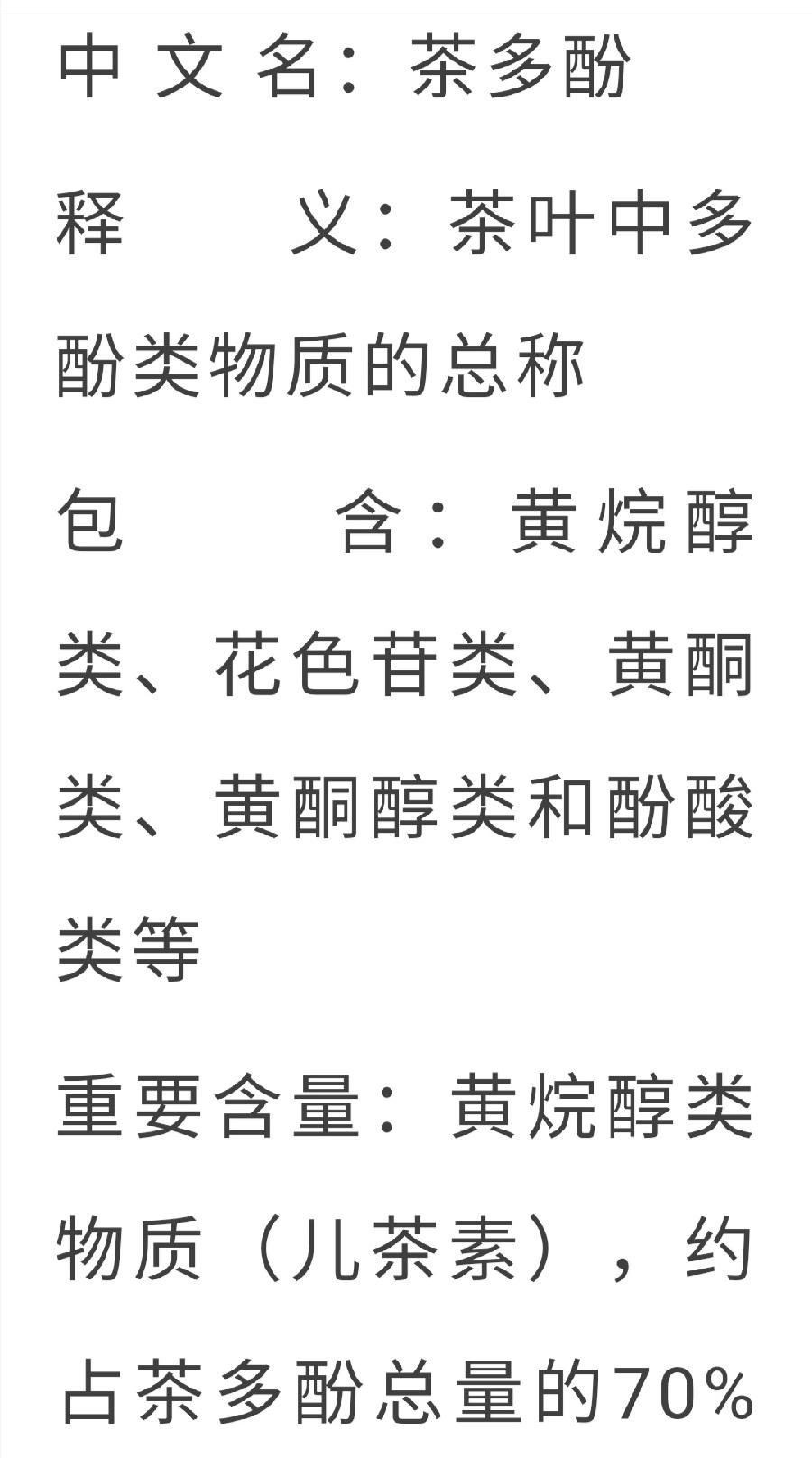 茶多酚有多厉害？不止抗癌那么简单！（图2）