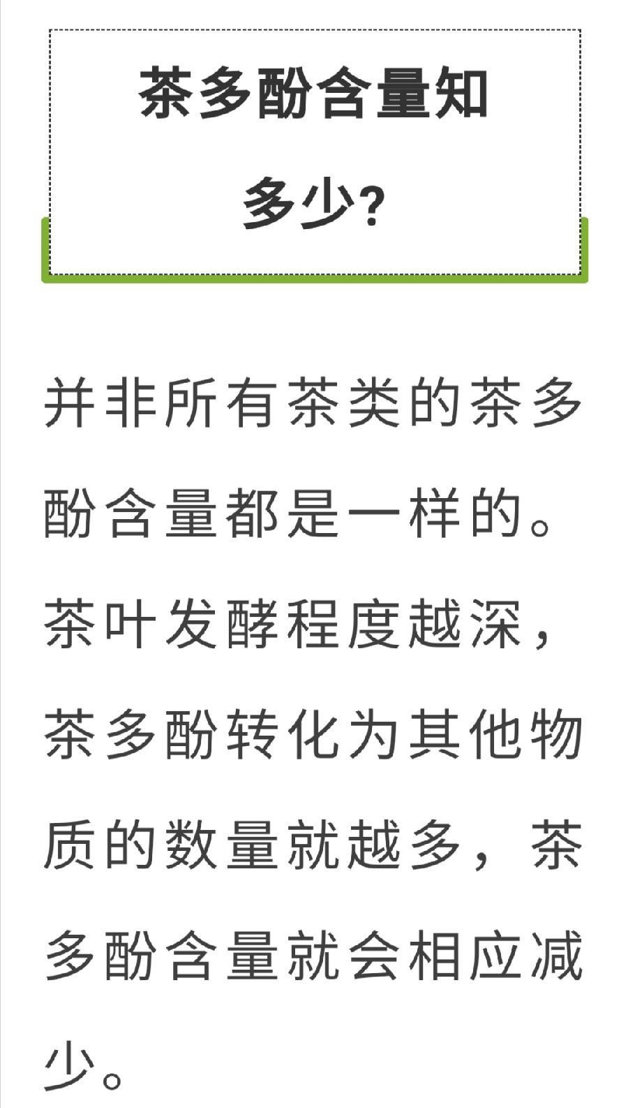 茶多酚有多厉害？不止抗癌那么简单！（图4）