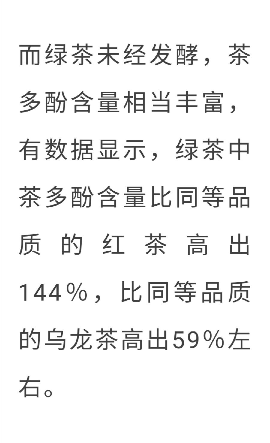 茶多酚有多厉害？不止抗癌那么简单！（图5）
