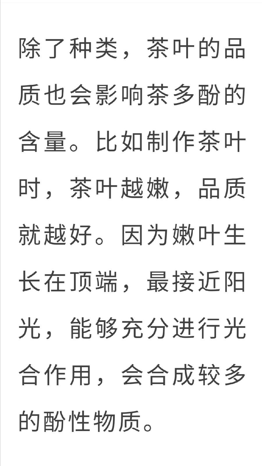 茶多酚有多厉害？不止抗癌那么简单！（图6）