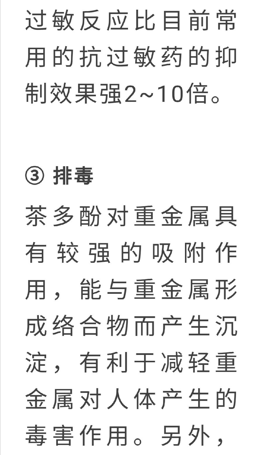 茶多酚有多厉害？不止抗癌那么简单！（图10）
