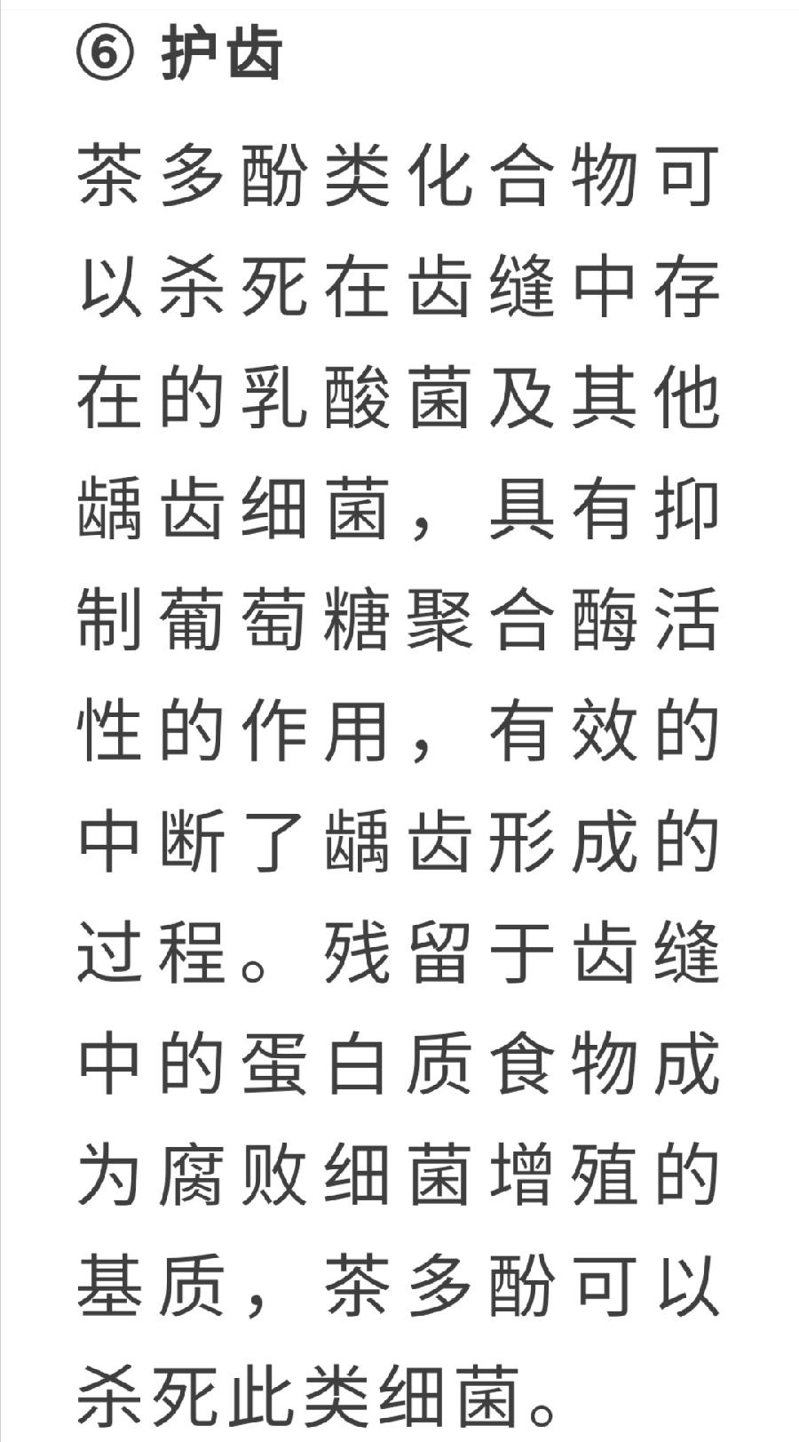茶多酚有多厉害？不止抗癌那么简单！（图13）