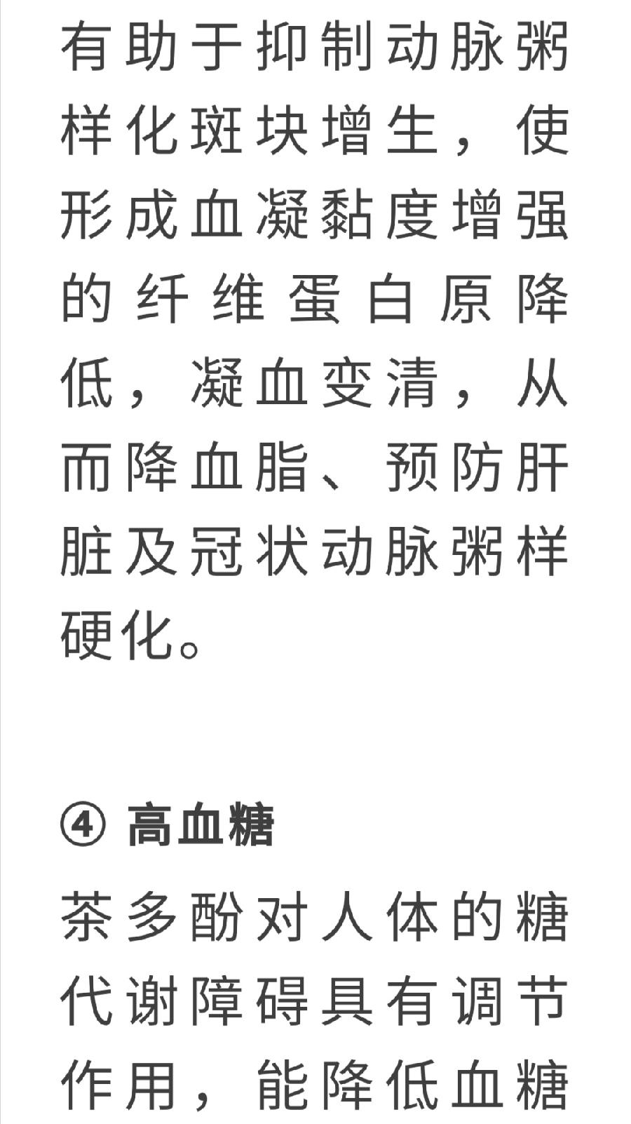 茶多酚有多厉害？不止抗癌那么简单！（图18）