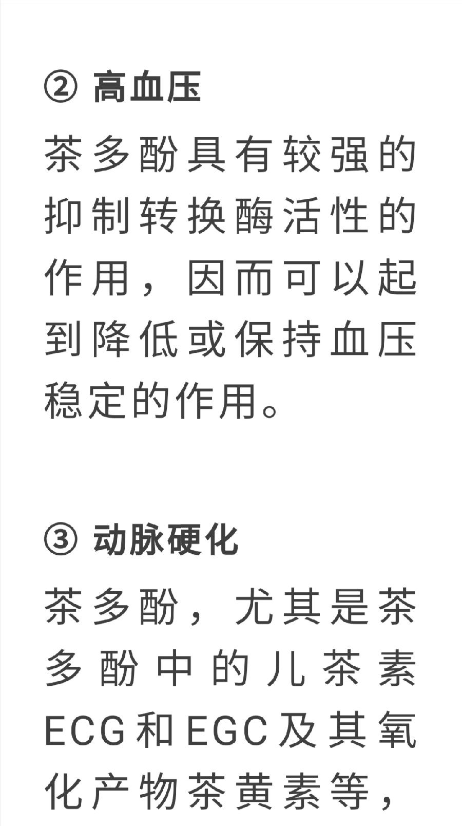 茶多酚有多厉害？不止抗癌那么简单！（图17）