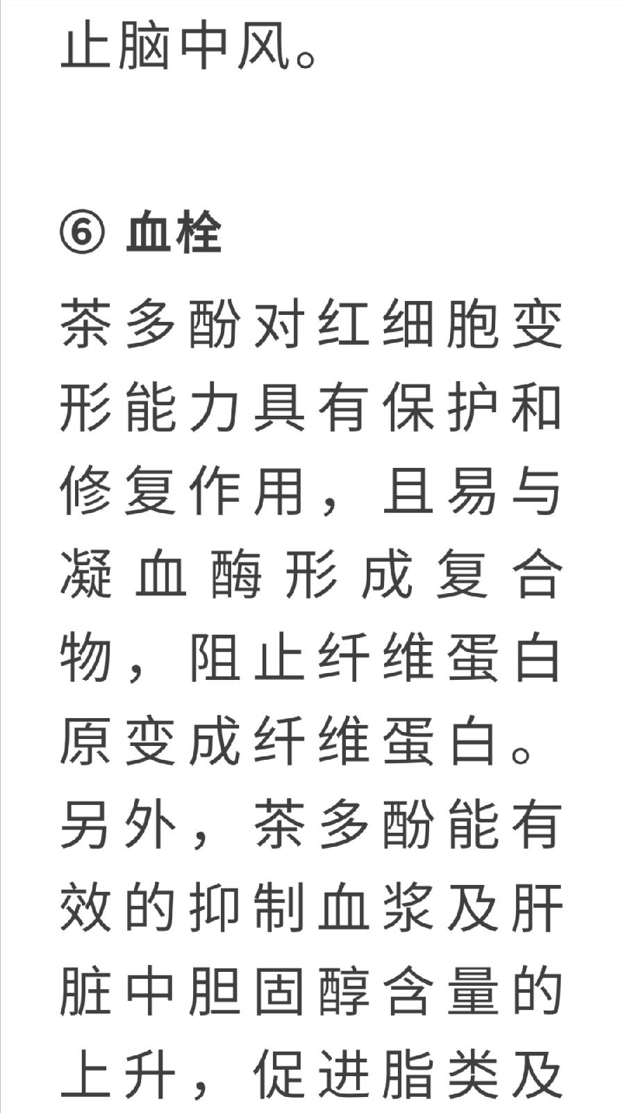 茶多酚有多厉害？不止抗癌那么简单！（图20）