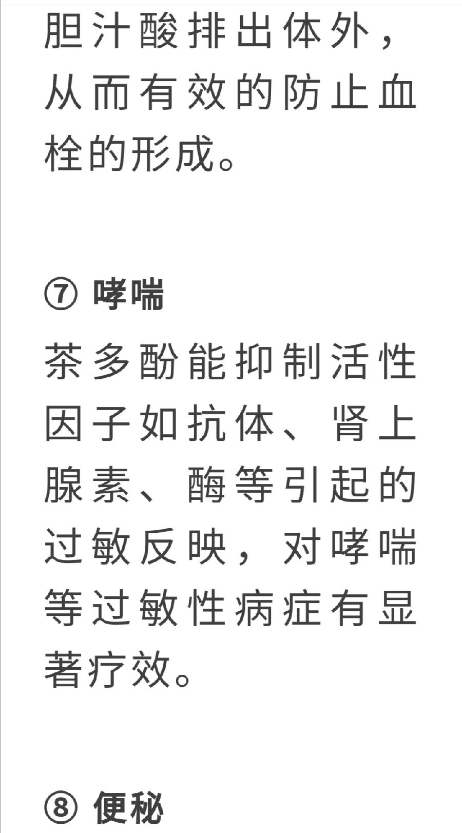 茶多酚有多厉害？不止抗癌那么简单！（图21）