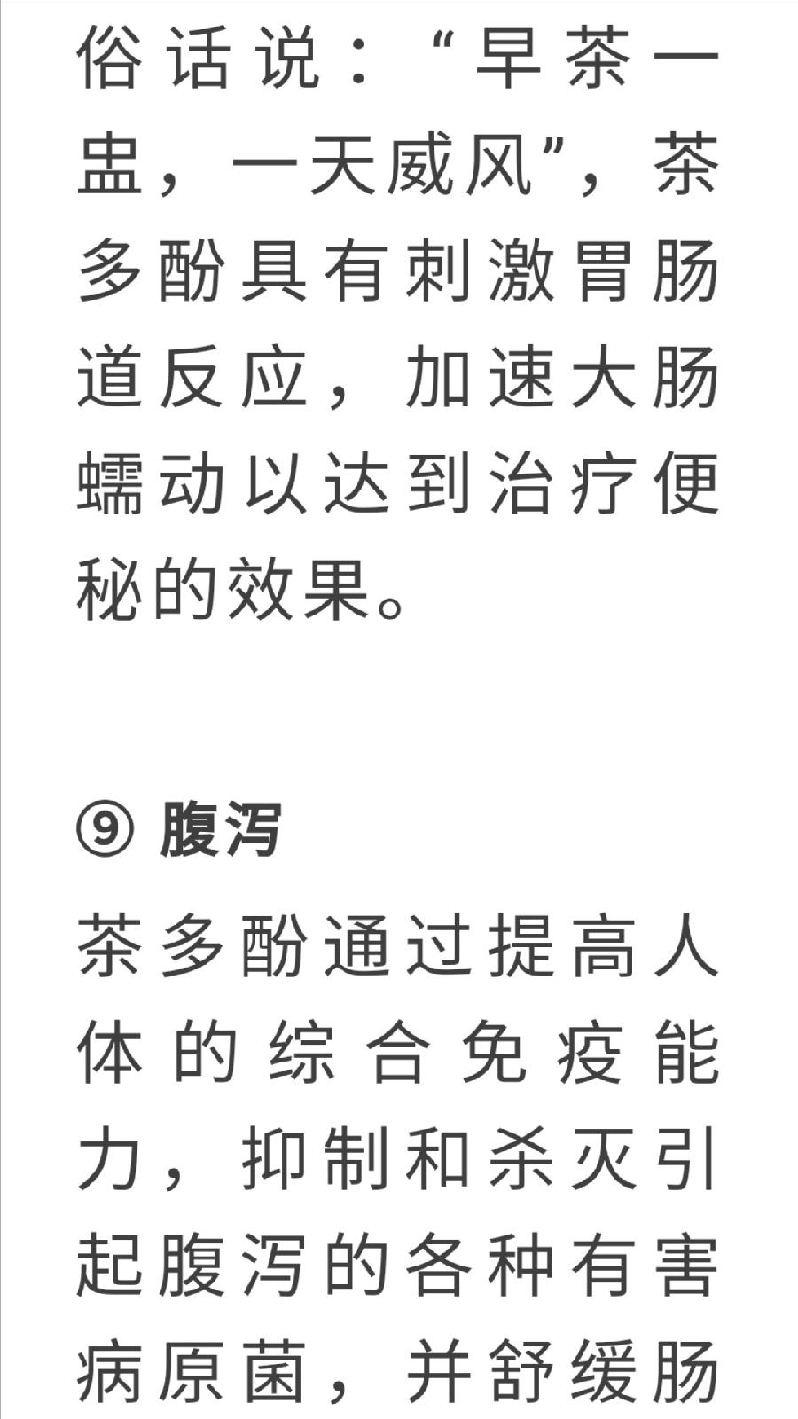 茶多酚有多厉害？不止抗癌那么简单！（图22）