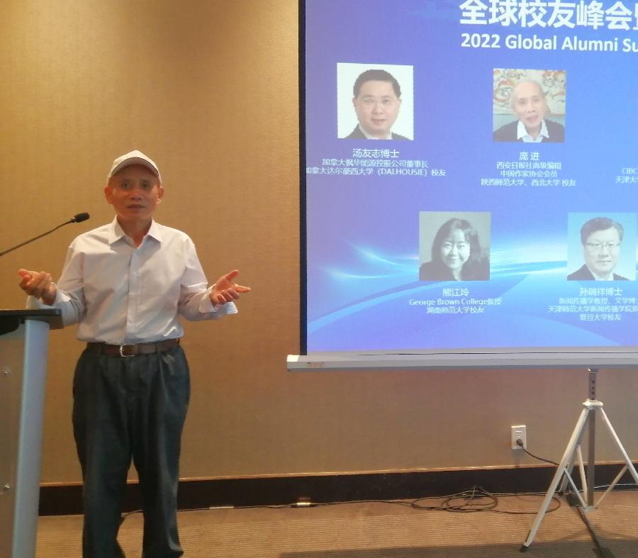 全球校友峰会举行 庞进谈龙凤和新媒体(图2)