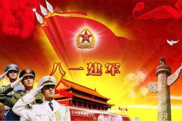 【八一礼赞】八一 军旗颂 作者:静水流深 朗诵:天籁之音(第43期)(图5)