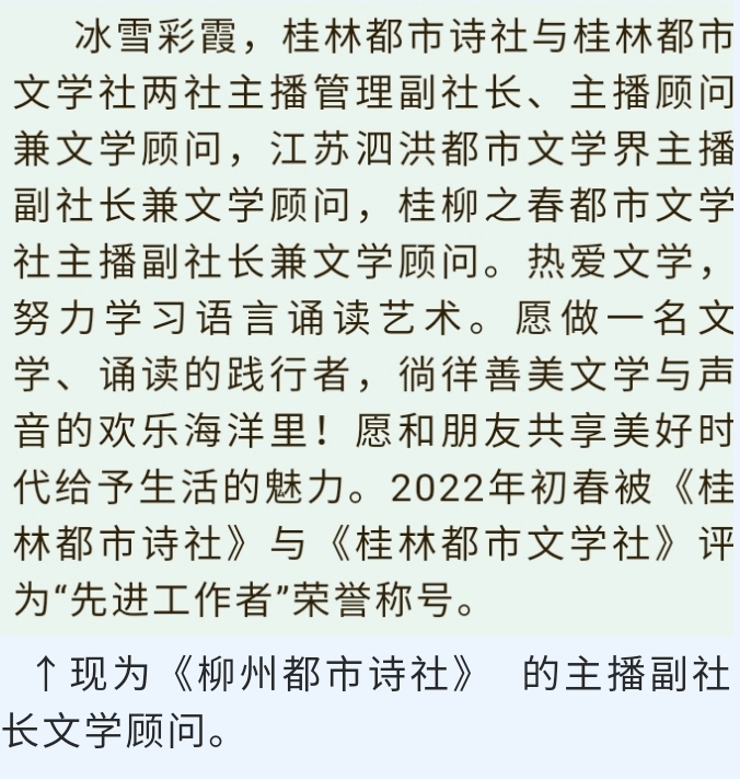 《三国演义》英雄谱第4期谭新辉格律诗词(8首)卷三丨金牌主播冰雪彩霞|中国桂林都市诗社755期(图13)