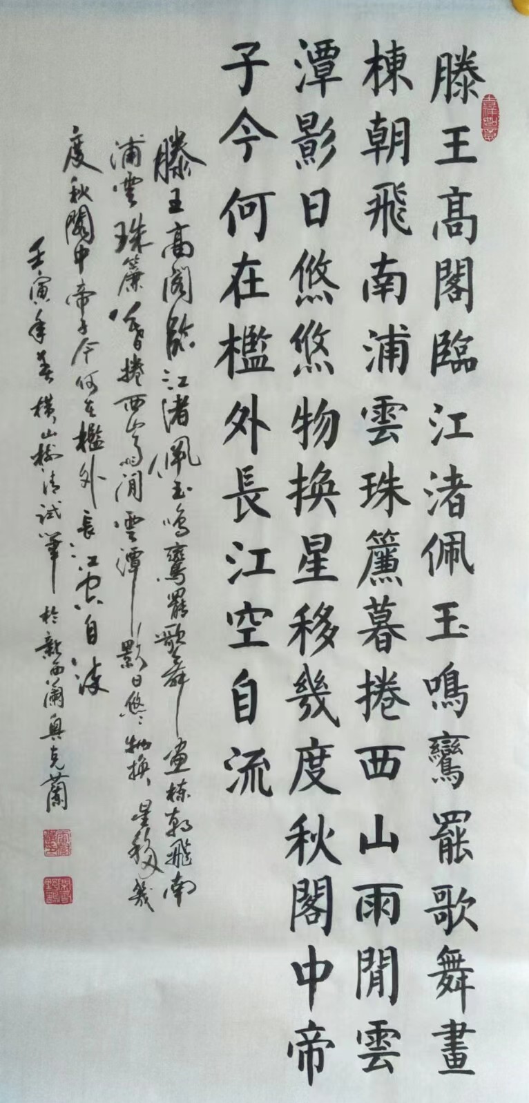 中国文苑海内外书画专刊(2022年第7期)雷树清(新西兰)专辑(图31)