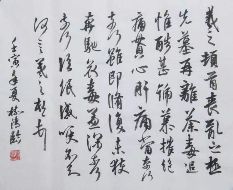 中国文苑海内外书画专刊(2022年第7期)雷树清(新西兰)专辑(图33)