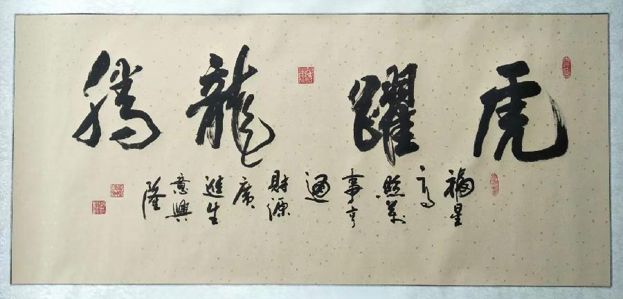中国文苑海内外书画专刊(2022年第7期)雷树清(新西兰)专辑(图34)