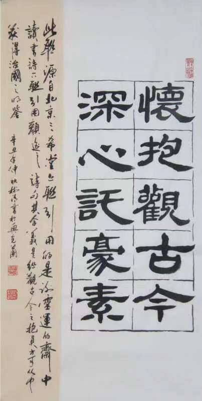 中国文苑海内外书画专刊(2022年第7期)雷树清(新西兰)专辑(图36)
