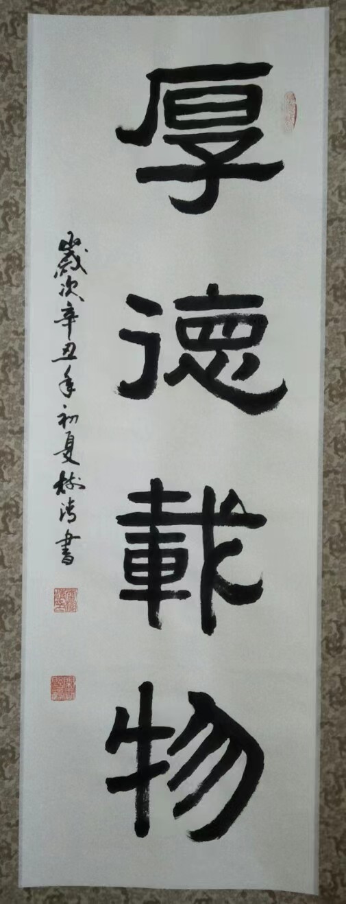 中国文苑海内外书画专刊(2022年第7期)雷树清(新西兰)专辑(图37)