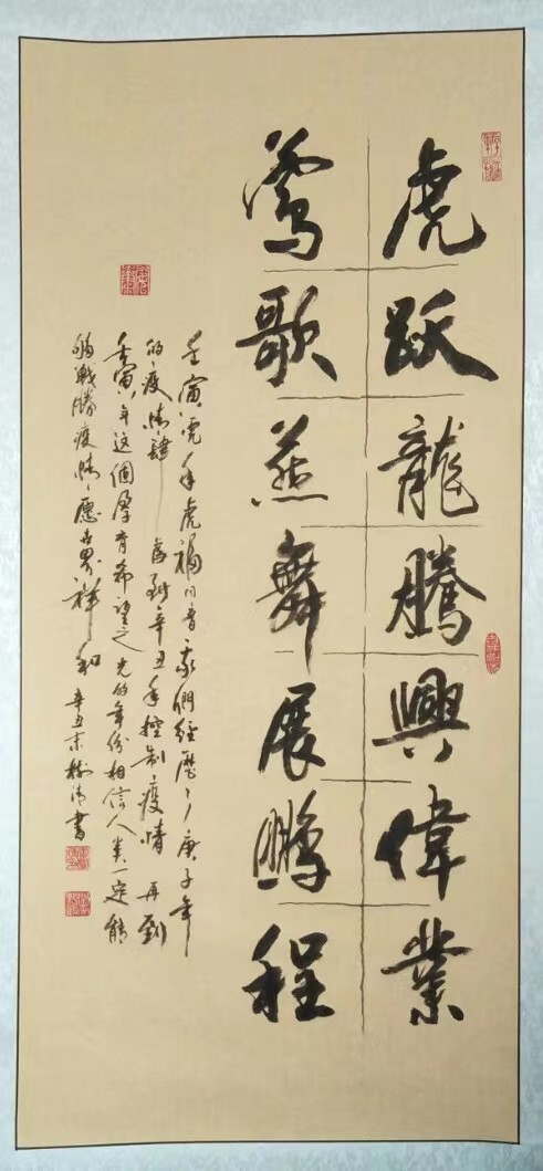 中国文苑海内外书画专刊(2022年第7期)雷树清(新西兰)专辑(图35)