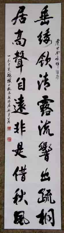 中国文苑海内外书画专刊(2022年第7期)雷树清(新西兰)专辑(图40)