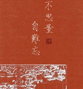 【原创】昨夜天//今夜雨又敲窗 不思量自难忘（图6）