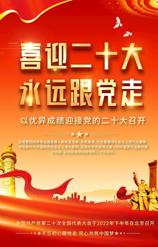 喜迎党的二十大（二首） 作者‖王新平（图2）