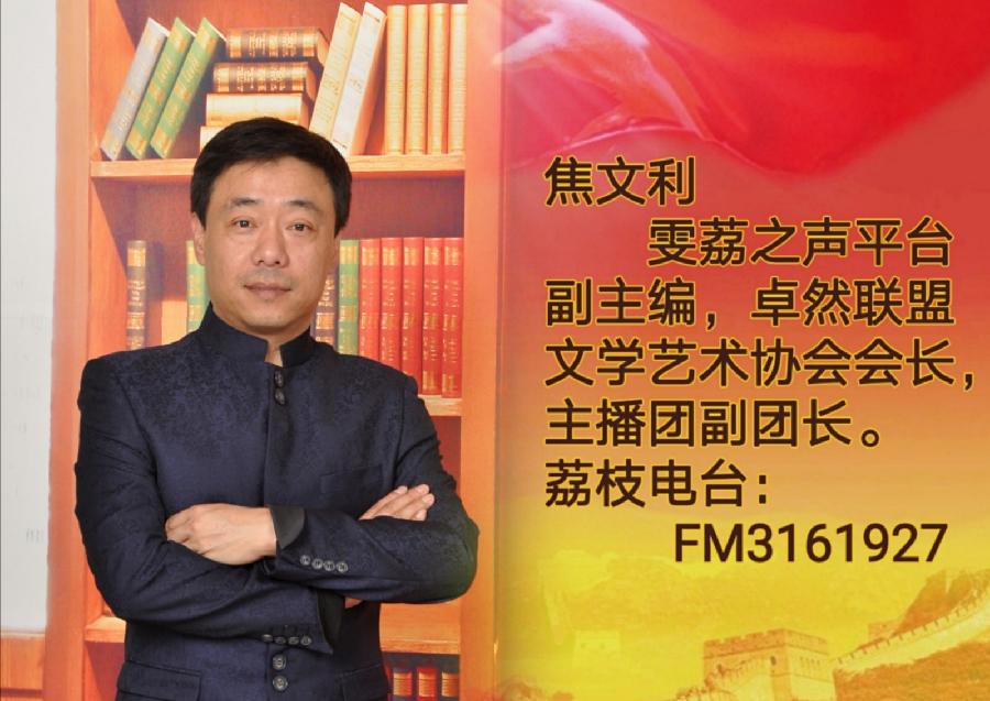 荔琴&焦文利合诵：诗意中国（图7）