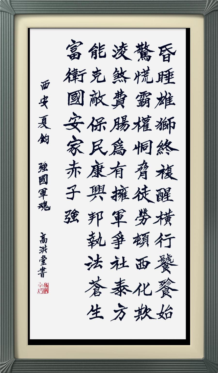 巴黎文学苏沪浙分社003期微刊《八一军旗别样红》（图63）